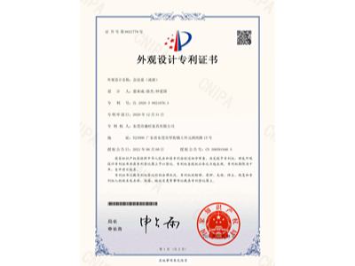 會議桌凌派-森旺證書